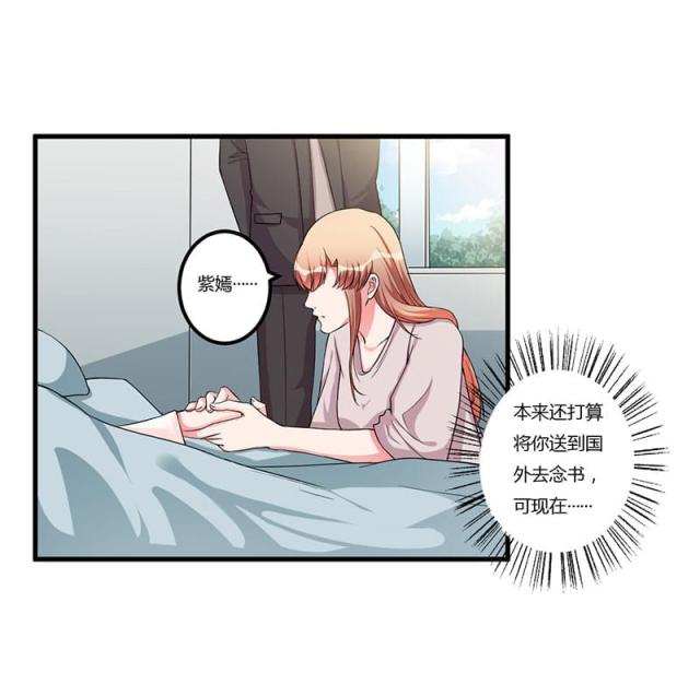 枕上恶魔总裁免费阅读小说漫画,第76话2图