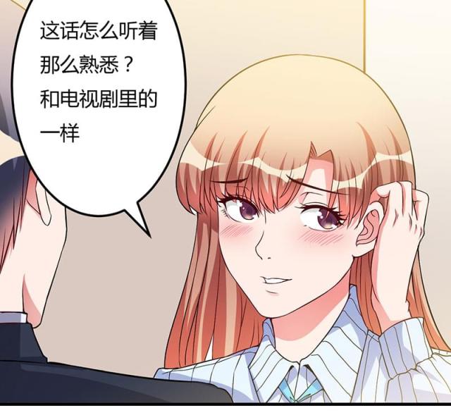 枕上恶魔总裁免费阅读小说漫画,第45话2图