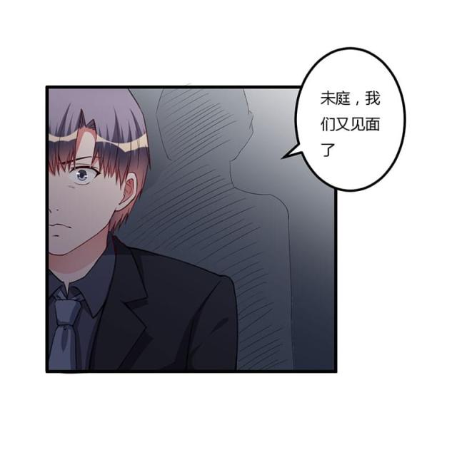 枕上恶魔总裁漫画,第84话1图