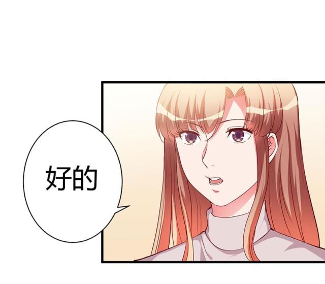 枕上恶魔总裁免费阅读小说漫画,第81话2图