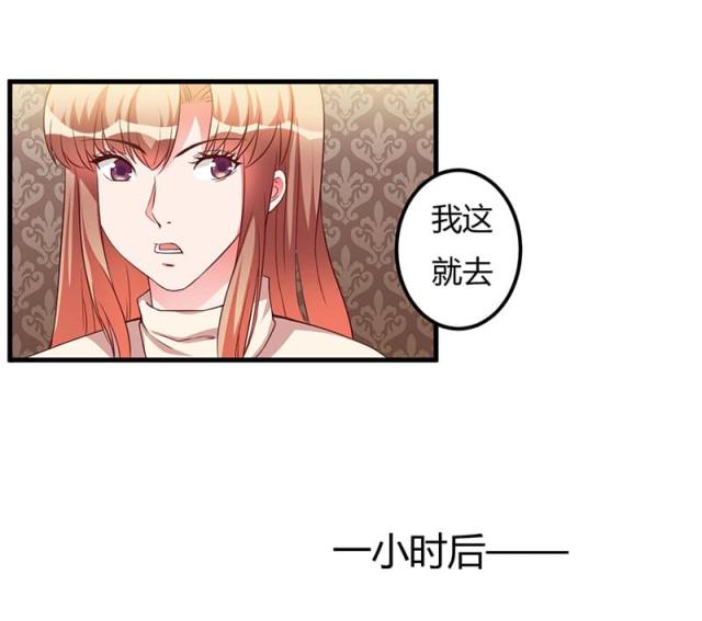 枕上恶魔总裁免费阅读小说漫画,第68话1图