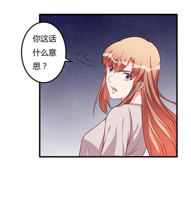 枕上恶魔总裁免费阅读小说漫画,第75话1图