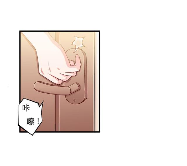 枕上恶魔总裁免费阅读小说漫画,第74话1图