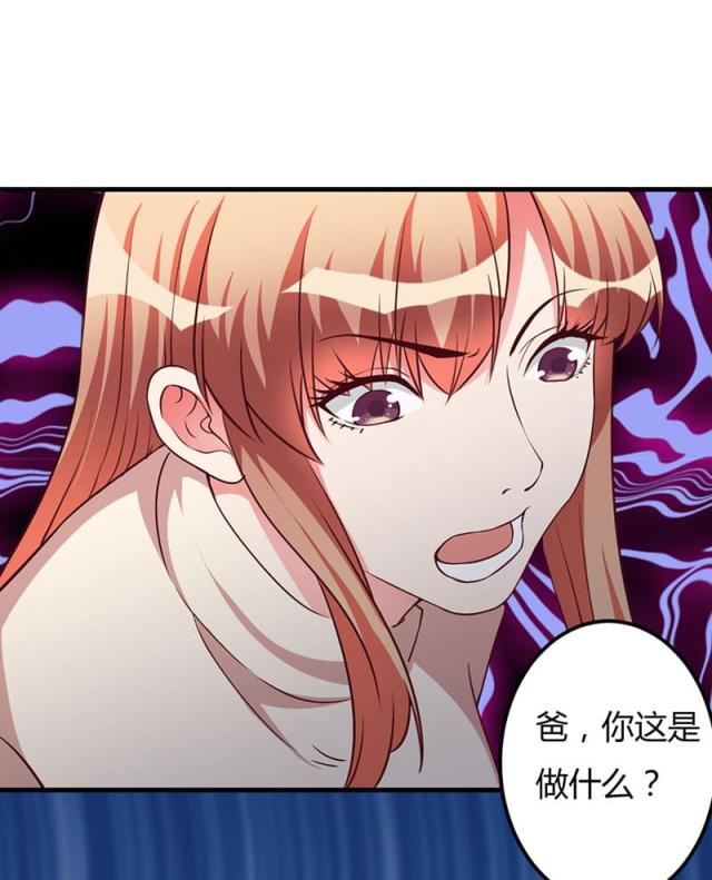 枕上恶魔总裁免费阅读小说漫画,第68话1图