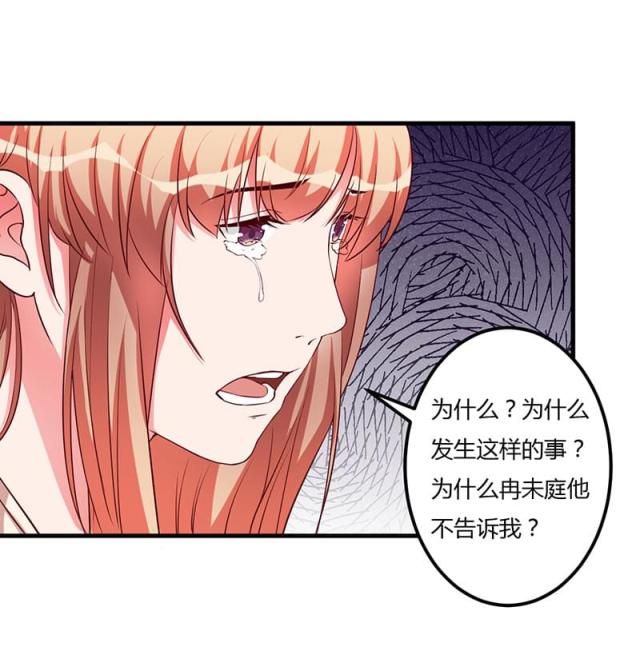枕上恶魔总裁免费阅读小说漫画,第72话1图