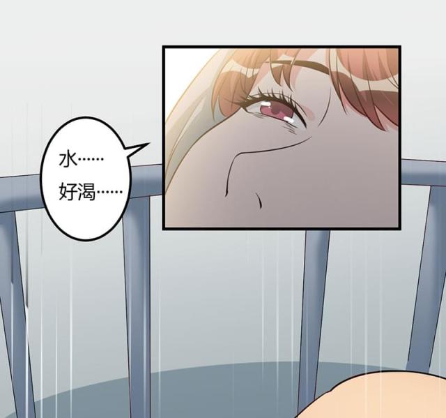 枕上恶魔总裁免费阅读小说漫画,第76话1图