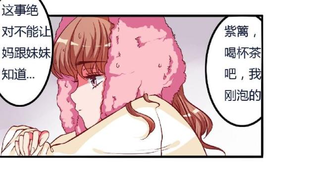 枕上恶魔总裁免费阅读小说漫画,第5话1图