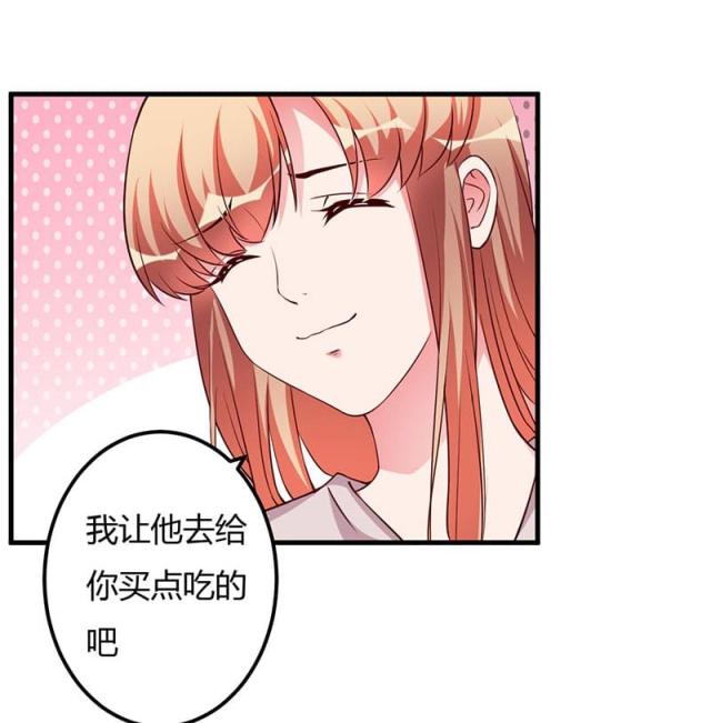 枕上恶魔总裁2漫画,第76话1图