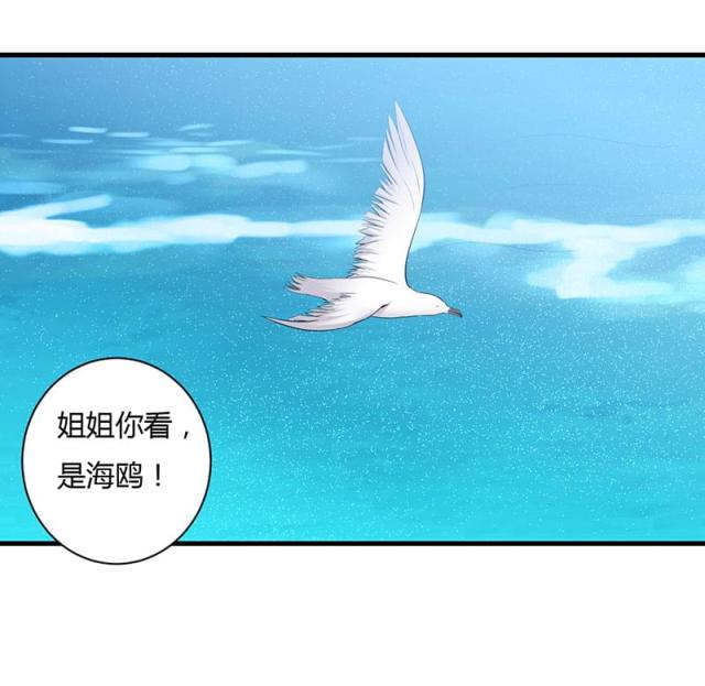 枕上恶魔总裁免费阅读小说漫画,第78话2图