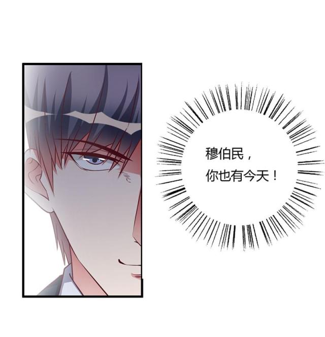 枕上恶魔总裁免费阅读小说漫画,第68话2图