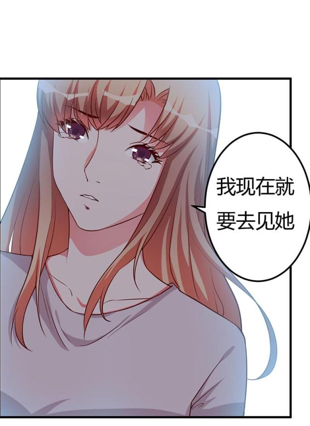 枕上恶魔总裁免费阅读小说漫画,第75话1图