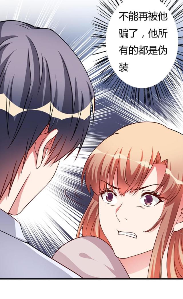 枕上恶魔总裁免费阅读小说漫画,第75话2图