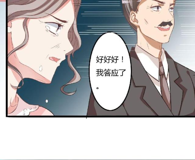 枕上恶魔总裁免费阅读小说漫画,第7话1图