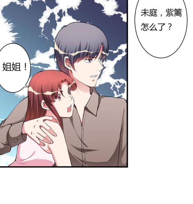 枕上恶魔总裁免费阅读小说漫画,第80话1图