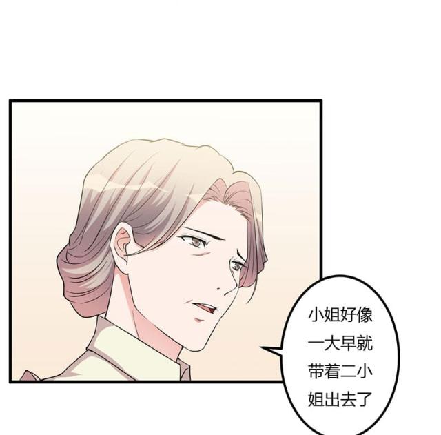 枕上恶魔总裁2漫画,第82话2图