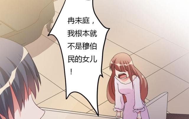 枕上恶魔总裁免费阅读小说漫画,第24话1图