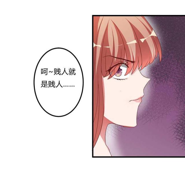 枕上恶魔总裁2漫画,第10话2图