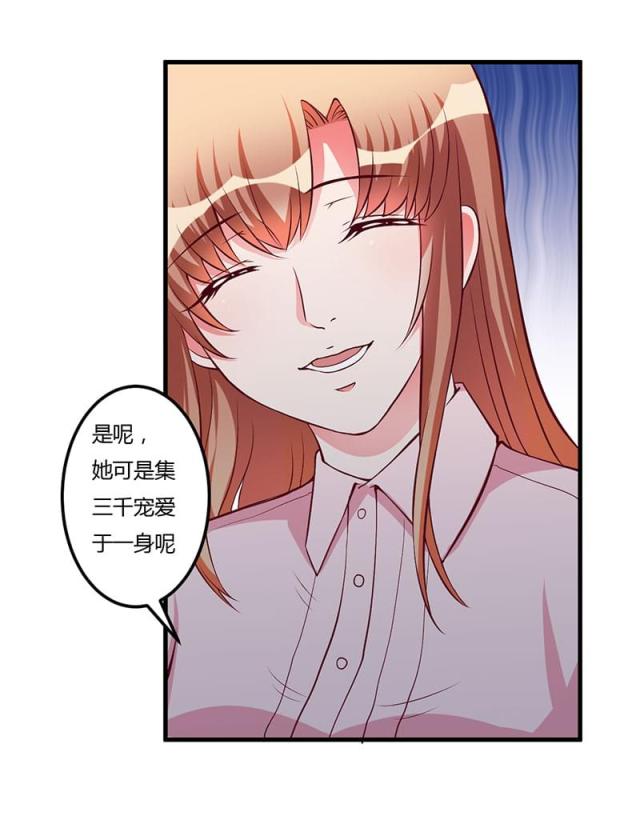 枕上恶魔总裁漫画,第58话1图