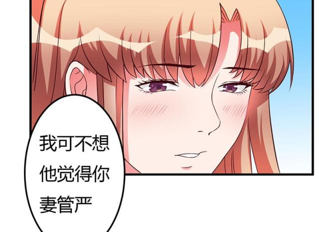 枕上恶魔总裁免费阅读小说漫画,第45话1图