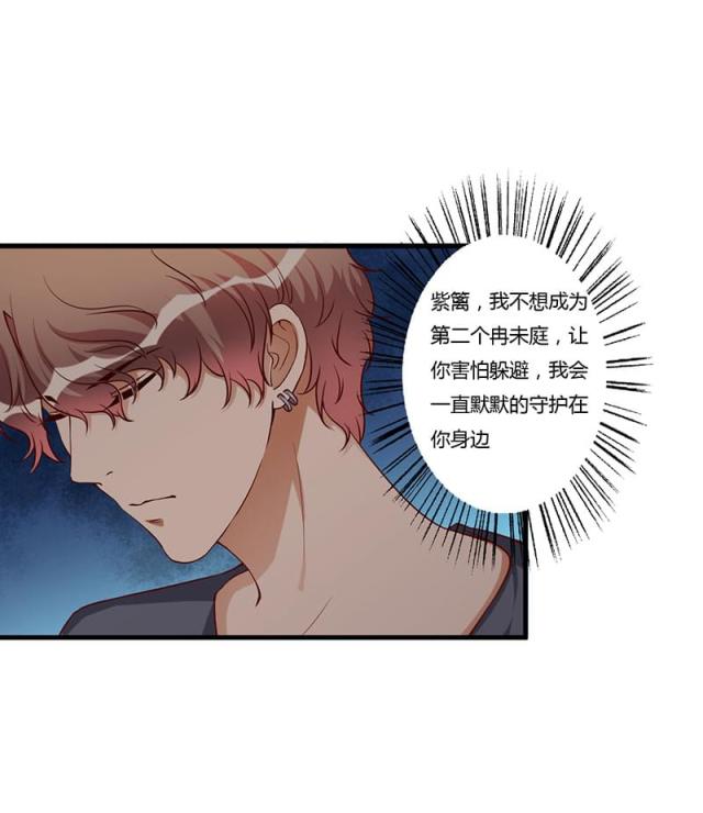枕上恶魔总裁2漫画,第77话2图