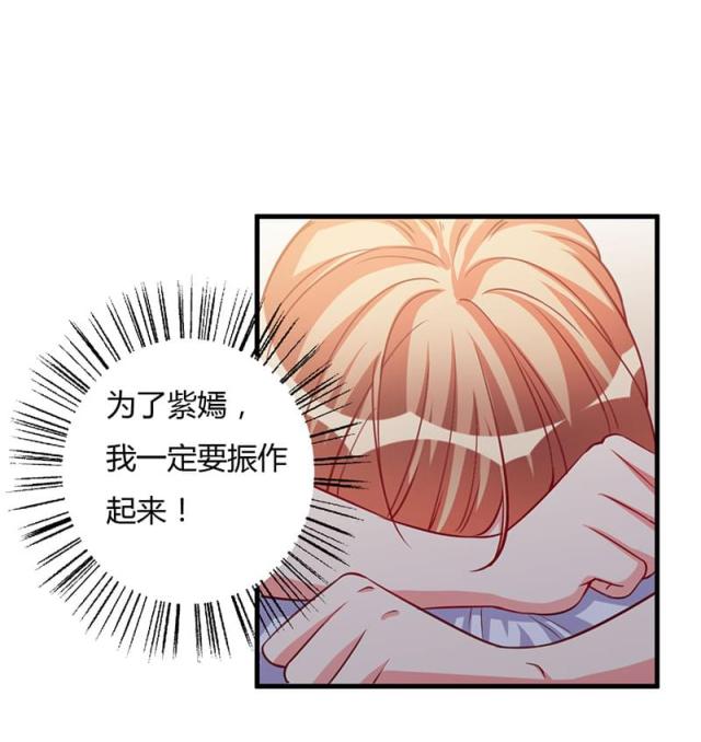 枕上恶魔总裁免费阅读小说漫画,第73话2图