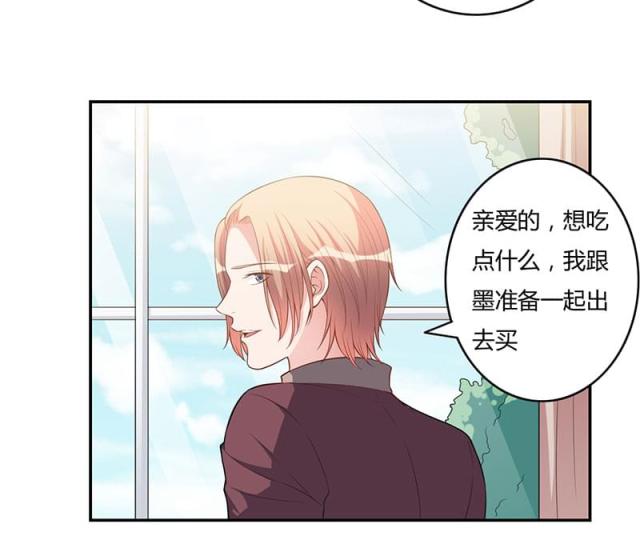 枕上恶魔总裁漫画,第104话2图