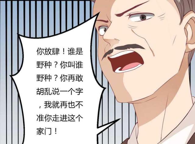 枕上恶魔总裁2漫画,第10话2图