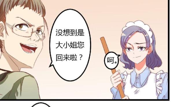 枕上恶魔总裁免费阅读小说漫画,第6话1图