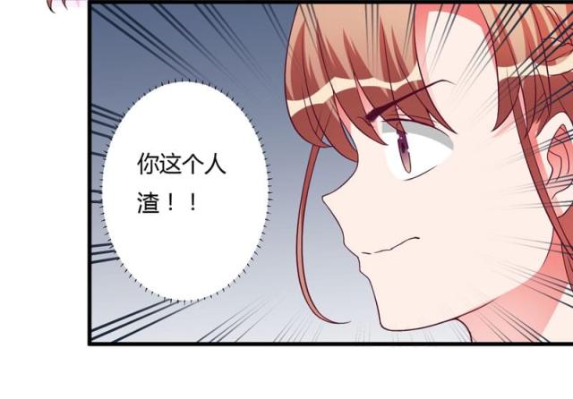 枕上恶魔总裁免费阅读小说漫画,第24话1图