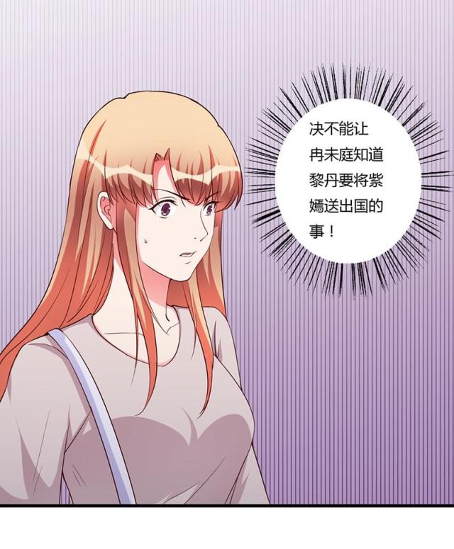 枕上恶魔总裁免费阅读小说漫画,第74话2图