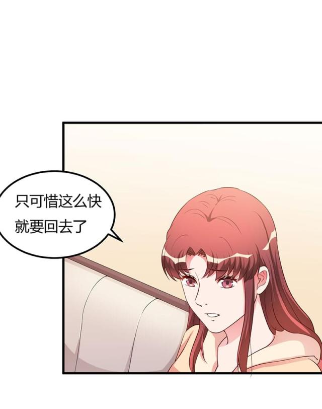 枕上恶魔总裁免费阅读小说漫画,第78话2图