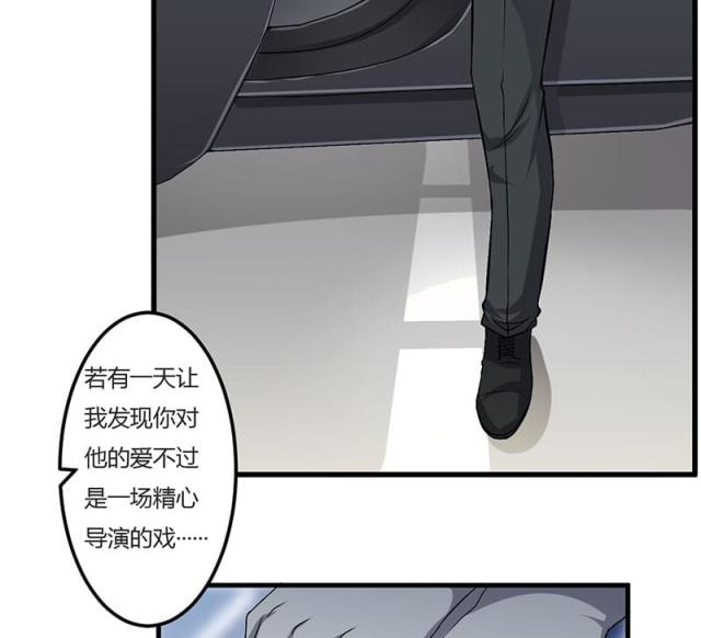 枕上恶魔总裁免费阅读小说漫画,第47话2图