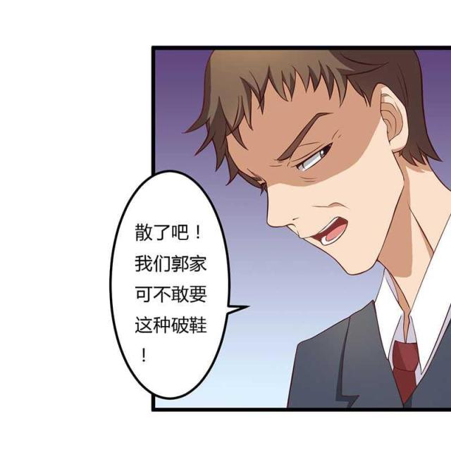 枕上恶魔总裁漫画,第9话1图