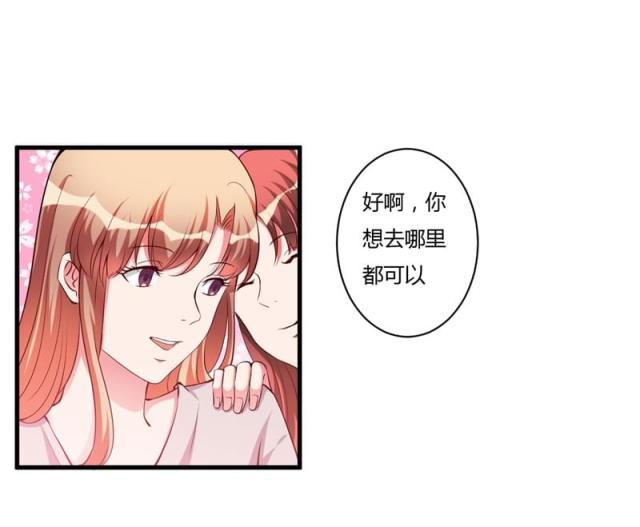 枕上恶魔总裁免费阅读小说漫画,第78话1图