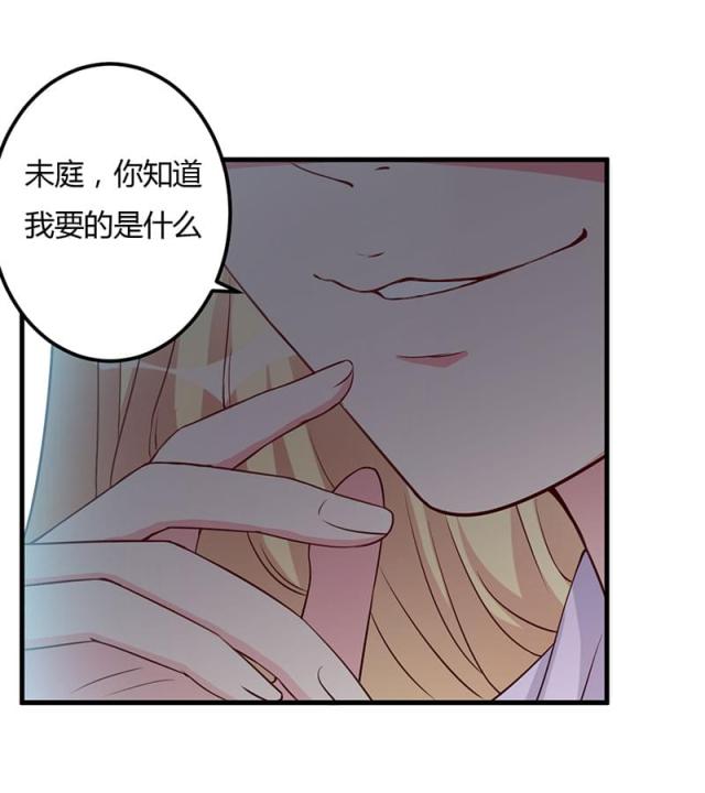 枕上恶魔总裁免费阅读小说漫画,第72话2图