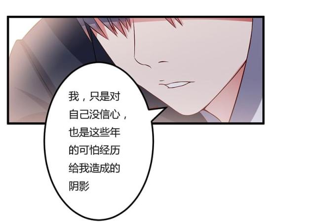 枕上恶魔总裁漫画,第43话2图