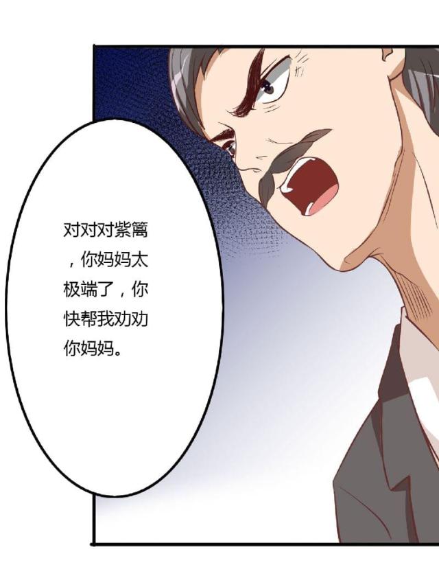 枕上恶魔总裁免费阅读小说漫画,第7话2图