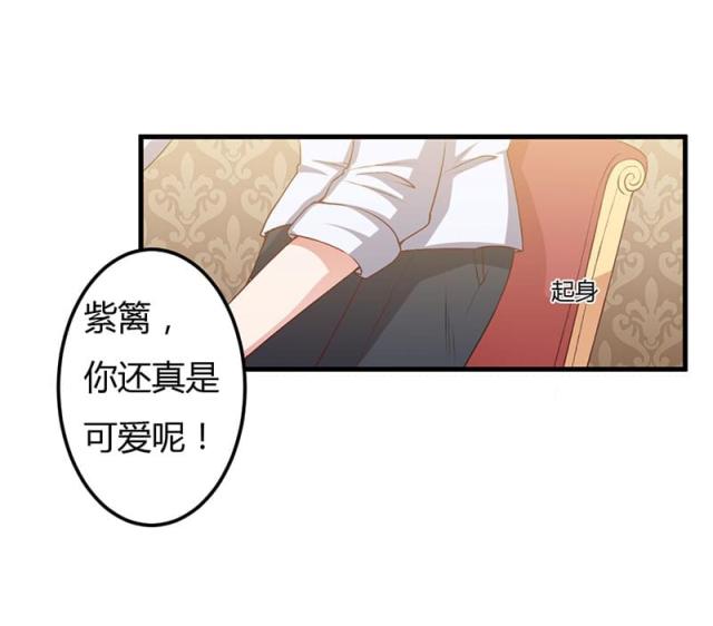 枕上恶魔总裁2漫画,第61话2图
