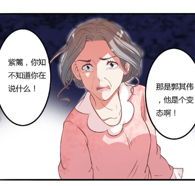 枕上恶魔总裁免费阅读小说漫画,第7话2图