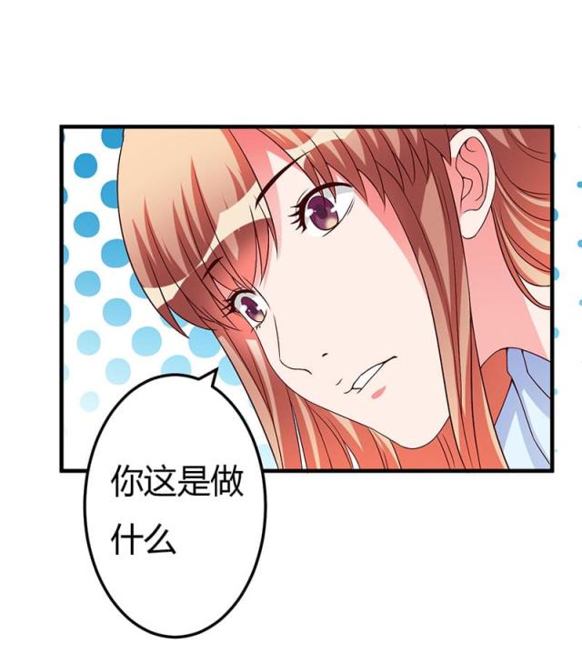 枕上恶魔总裁漫画,第43话2图