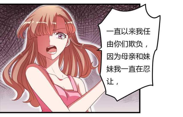 枕上恶魔总裁2漫画,第10话1图