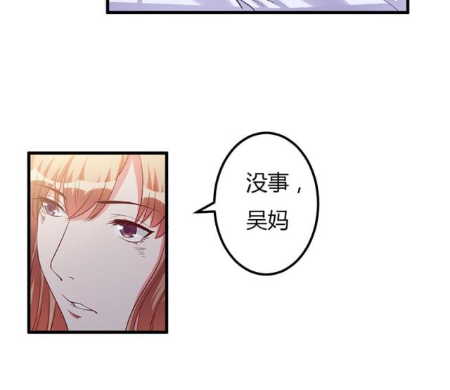 枕上恶魔总裁免费阅读小说漫画,第73话1图