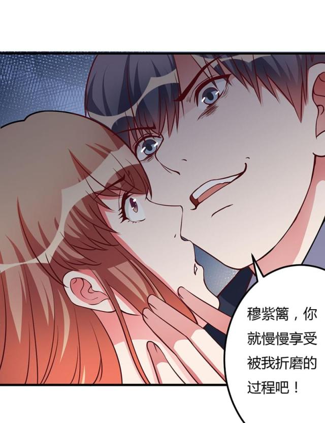 枕上恶魔总裁免费阅读小说漫画,第68话2图
