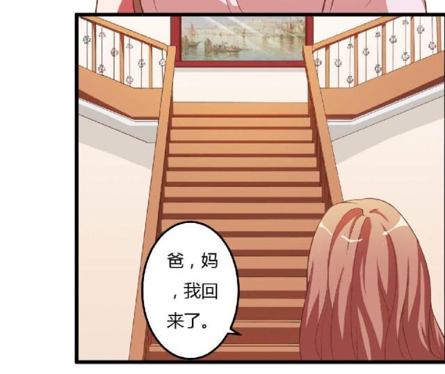 枕上恶魔总裁免费阅读小说漫画,第6话2图