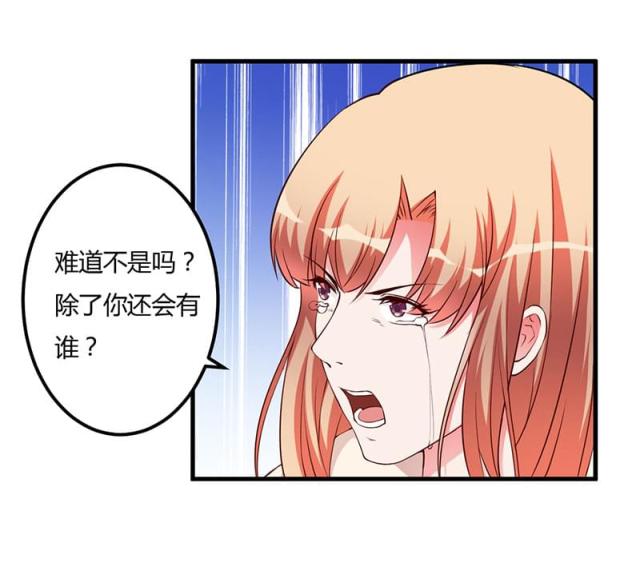 枕上恶魔总裁免费阅读小说漫画,第72话1图