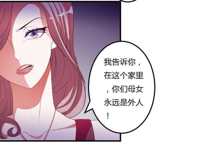 枕上恶魔总裁2漫画,第10话1图