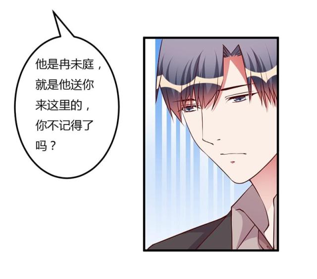 枕上恶魔总裁2漫画,第76话1图