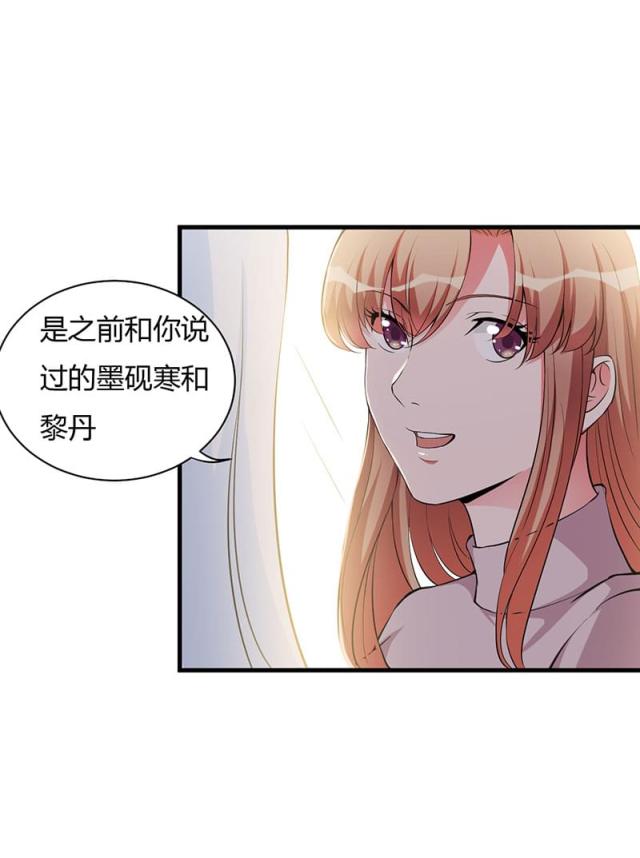 枕上恶魔总裁免费阅读小说漫画,第81话2图