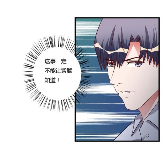 枕上恶魔总裁免费阅读小说漫画,第71话1图
