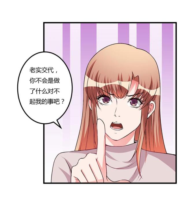 枕上恶魔总裁免费阅读小说漫画,第61话2图
